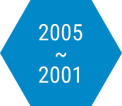 2001~2005